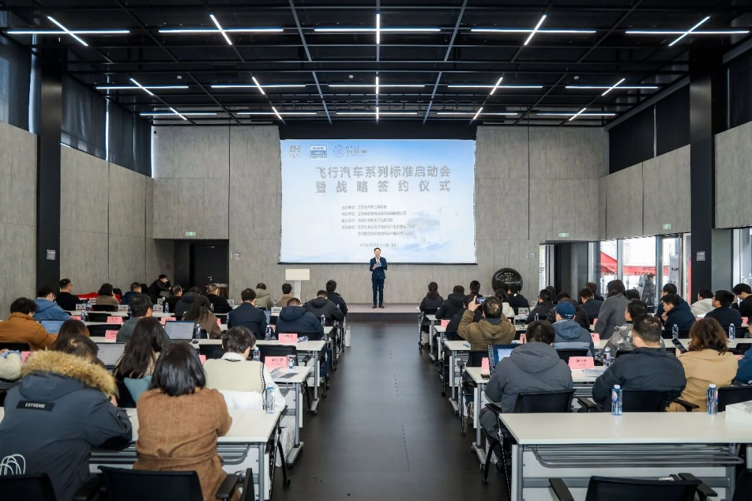 飛行汽車標準啟動！蘇州低空經(jīng)濟迎來“領(lǐng)航時刻”